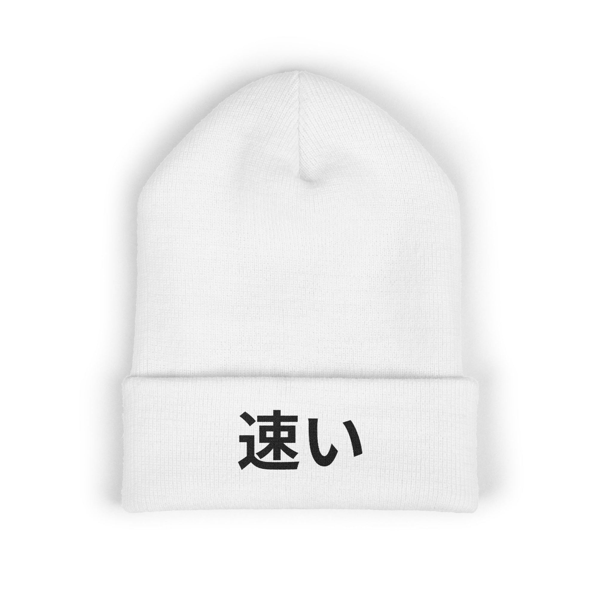 Embroidered 'Hayai' (速い) Cuffed Beanie — Minimal Japanese Script Knit Hat